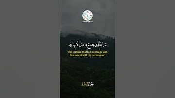 Ayat Kursi - Surah Al-Baqarah - aya 255