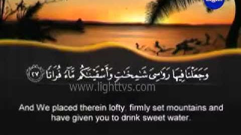 Surah Al-Mursalat - The Emissaries --  سورة المرسلات (Fares Abbad)