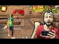 FREE FIRE 🔥 HeadShots 🔫 فري فاير : رغم الأعصاب