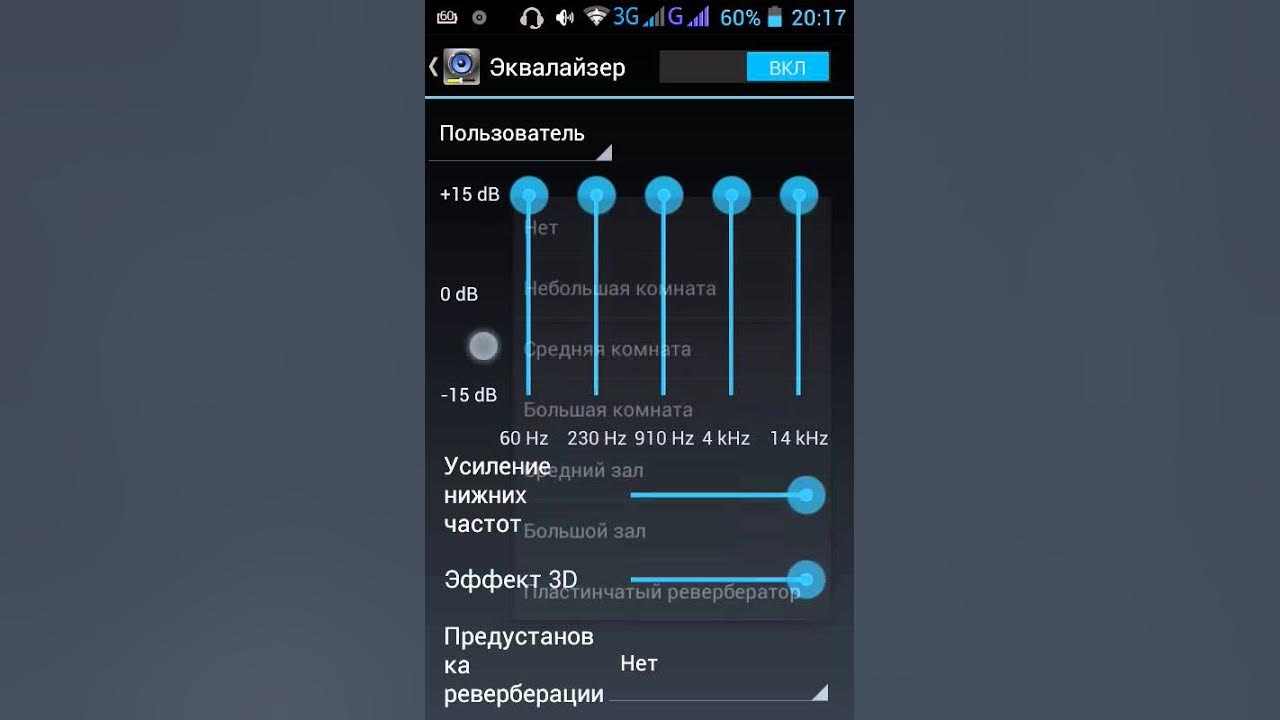 Как увеличить громкость программа. Как увеличить громкость программа