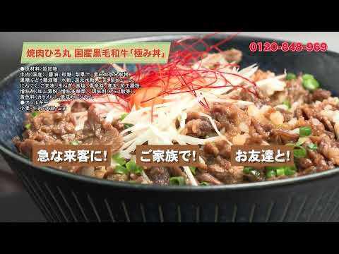 極み丼の制作映像の一場面