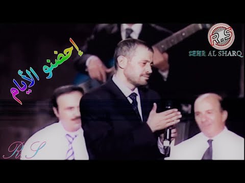 جورج وسوف إحضنو الأ يام مهرجان قرطاج  س حر الشرق