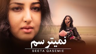 Seeta Qasemie - Nametarsam | Official Music Video ( سیتا قاسمی - نمی ترسم ) chords