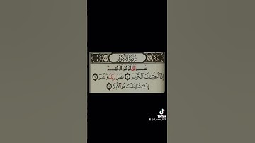 سورة الكوثر ـ تلاوة رائعة الشيخ احمد العجمي ـ #حالات_واتس