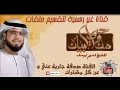 (قال معاذ الله إنه ربي أحسن مثواي) لهذا حفظ يوسف عليه السلام المعروف || وسيم يوسف ||