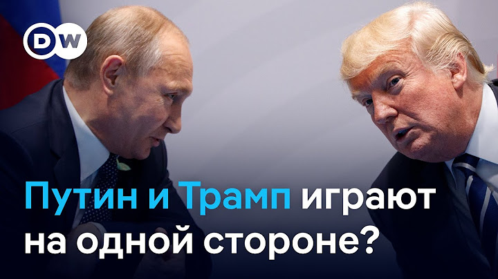 В Кремле в восторге от заявлений президента США Трампа