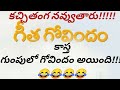 Inkem Inkem Inkem Kaavaale | Geetha Govindam Song | inkem inkem kavale funny spoof whatsapp status Whatsapp Status Video Download Free