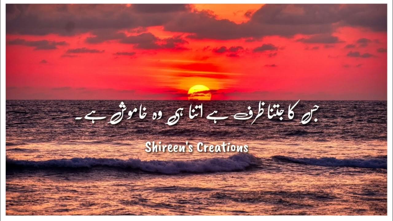 Keh Raha Hai Shor E Darya Se Samandar Ka Sakoot Urdu sad poetry