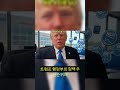 트럼프 행정의 셧다운 영향 분석