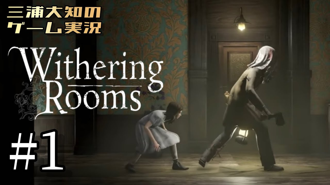 生配信【気になっていた夢の世界へ】三浦大知の「Withering Rooms」 生配信【気になっていた夢の世界へ】三浦大知の「Withering Rooms」