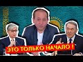 Казахстан замер в ожидании! ⚡ Назарбаев и Токаев в панике: Кто следующий - Аблязов нагибает Нур-Отан