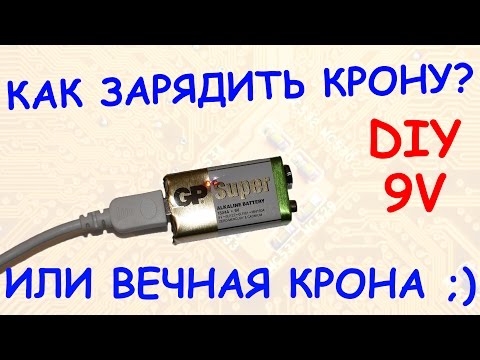 DIY Как сделать перезаряжаемую Крону? Литиевый 9V аккумулятор!