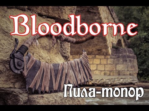 Video: Podívejte Se Na Tuto Funkční Verzi Bloodborne's Saw Cleaver