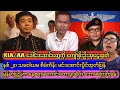 Jack Reactions: လက်ရှိဖြစ်ပျက်နေတဲ့ အရေးကြီးသတင်းများ