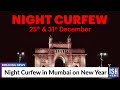 Night Curfew in Mumbai on New Year