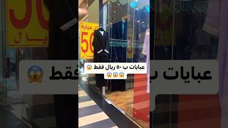 في سليمانية بلازا في حي السليمانية في جدة