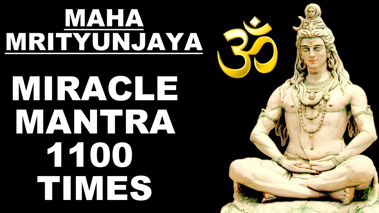 MAHAMRITYUNJAYA MANTRA  MIRACLE SHIVA MANTRA    1100 TIMES 