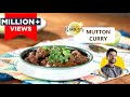 Special Mutton Curry Recipe | मटन करी | मटन मसाला रेसिपी | Mutton Curry | Chef Ranveer Brar