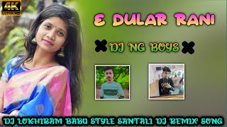 🎶E Dular Rani Dj Song 2024 Remix by Dj Lokhiram