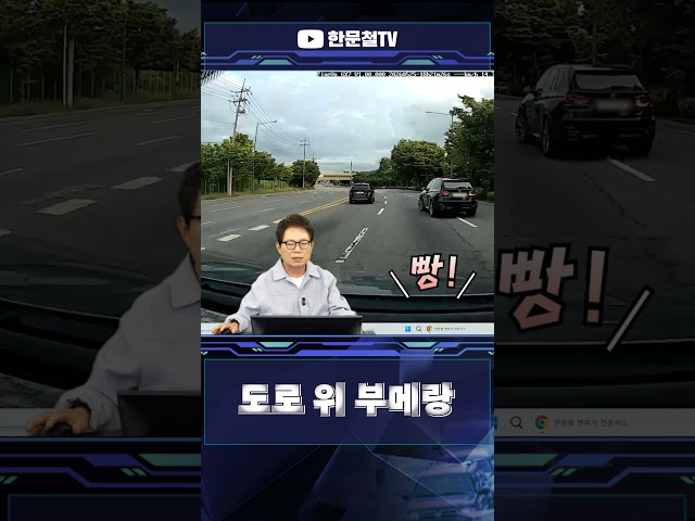 #5544. 도로 위 부메랑