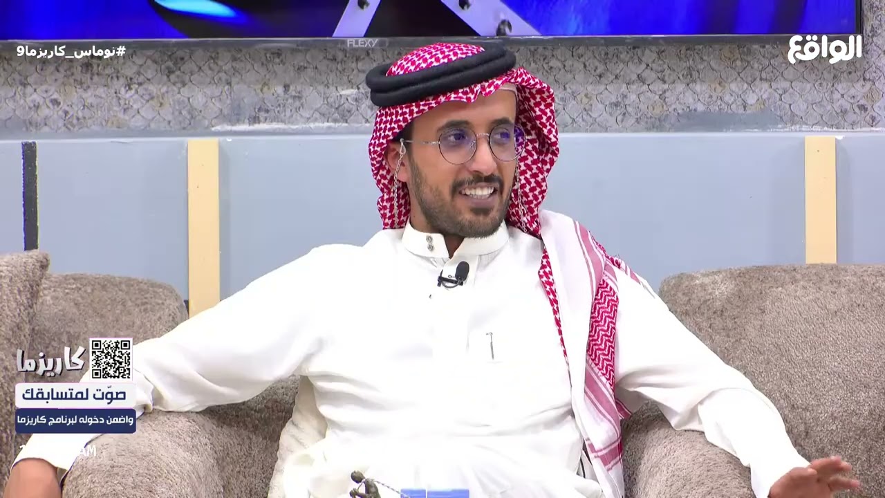 بيع القصيدة أو المدح لأجل المال ! | اقنعني مع: فيصل الشيباني, تركي القريشي #نوماس_كاريزما9