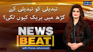 Video Tag 16 News Beat with Paras Jahanzaib - #SAMAATV - 24 Dec 2021