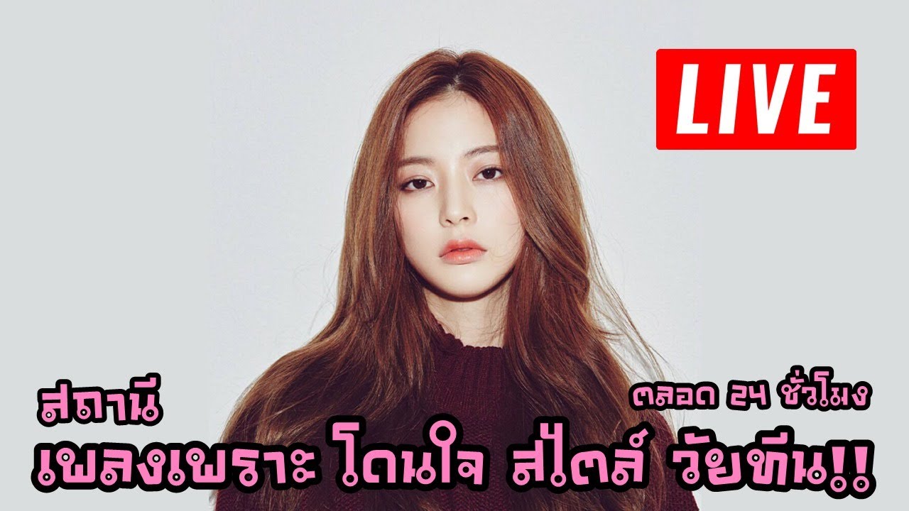 camera iphone 8 plus apk [🔴LiVE สด] สถานีเพลงเพราะ โดนใจ สไตล์ วัยทีน!! ตลอด 24 ชั่วโมง 🎧🎵🎶🎶