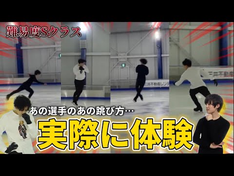 【難易度Sクラス】あの跳び方実際にやったら鬼ムズかった〜女子選手編〜