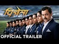 Vijeta  official trailer    subodh bhave  pooja sawant  subhash ghai  12th march