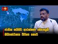 ජාතික|sin