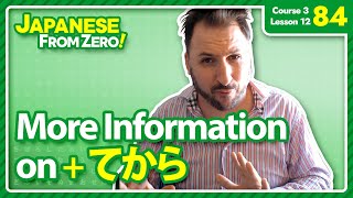 ⁣More information about VERB + から - Japanese From Zero! Video 84.1