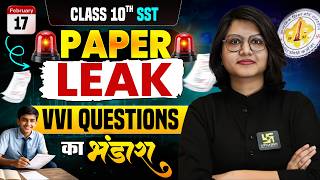 RBSE Class 10 Social Science VVI Questions 2026 | 17 Feb Paper Leak🔥| Board Exam 2026| Varsha Ma'am