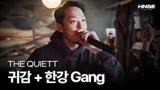 더콰이엇 - 귀감 + 한강 Gang [4K] [뉴웨이브 라이브쇼]