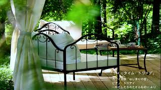 ティータイム・トリップ　高橋由紀 - 演奏動画のサムネイル