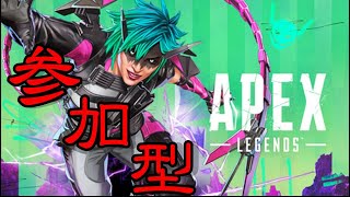 【APEX】シーズン２1開幕参加型！！welcomeAPEX