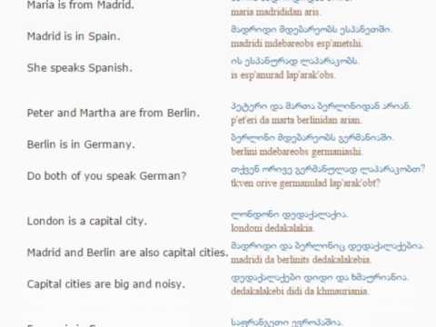 Georgian lesson/English lessons how to study Georgian 5 (Countries and Languages)