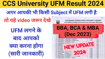 CCS University UFM Result 2024 | Result of UFM Cases | UFM Result Odd Semester Dec-2023 (जल्दी देखो)