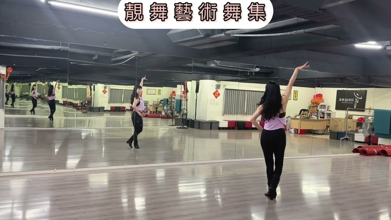 愛情路口-謝宜君@靚舞藝術舞集-運動班@示範：楊惠蓮老師@編舞：高淑鳳老師