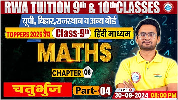 Class 9th Maths Chapter 8 | चतुर्भुज #4 | Class 9th By Aakash Sir