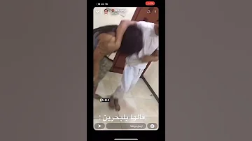 سعودي مع فلبينيه بلبحرين 