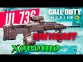 А пукалка могет#Call_of_duty#mobile.топ оружие кал оф дьюти ,ul736