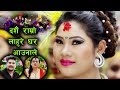        new lok dohori song 2074  dashain ramro lahure ghar aaunale