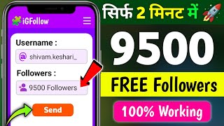 Instagram Follower Kaise Badhaye | Instagram Par Followers Kaise Badhaye | Free Instagram Followers Instagram Follower Kaise Badhaye | Instagram Par Followers Kaise Badhaye | Free Instagram Followers