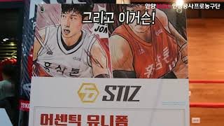 KGC인삼공사 구단샵 소개