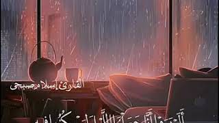 قراءه قران كريم اسلام صبحي