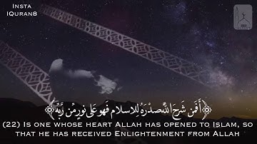 [افمن شرح الله صدره للإسلام فهو على نور من ربه] الآية 22 سورة الزمر - القارئ : عبدالعزيز الزهراني HD