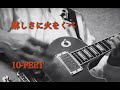 【guitar】淋しさに火をくべ  / 10-FEET【cover】