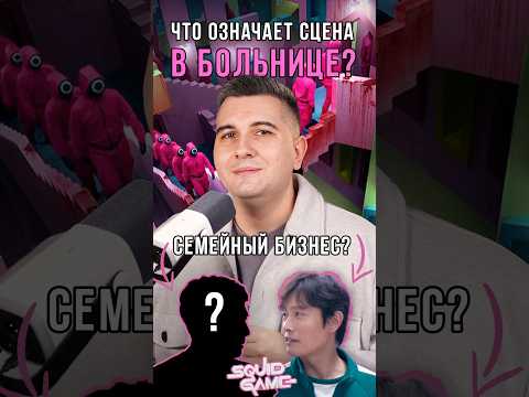 Что означает сцена в больнице?🤔Моё первое большое видео уже на YouTube на канале VLAD SBV🔥