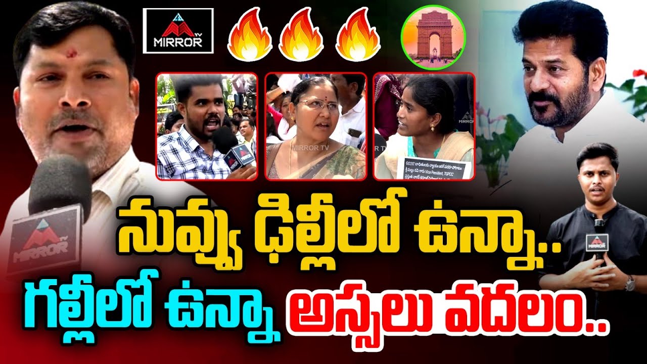 ఢిల్లీలో ఉన్నా.. గల్లీలో ఉన్నా.. | GO 317 Victims Strong Warning To CM ...