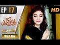 Pakistani Drama | Rani Nokrani - Episode 17 | Express TV Dramas | Kinza Hashmi, Imran Ashraf